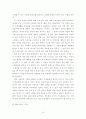 J.S. MILL의［자유론］관점에서 본 개인의 자유 10페이지