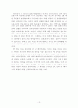 J.S. MILL의［자유론］관점에서 본 개인의 자유 13페이지