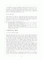 [식품영양학]유전자변형식품(GMO)의 등장과 문제점 및 대응방안 7페이지
