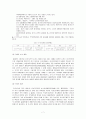 [식품영양학]유전자변형식품(GMO)의 등장과 문제점 및 대응방안 9페이지