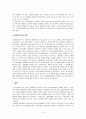 [식품영양학]유전자변형식품(GMO)의 등장과 문제점 및 대응방안 10페이지
