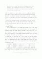 마광수 유혹 독후감 - 에로티즘과 유혹 4페이지