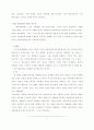 마광수 유혹 독후감 - 에로티즘과 유혹 5페이지
