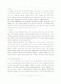 마광수 유혹 독후감 - 에로티즘과 유혹 6페이지