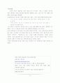마광수 유혹 독후감 - 에로티즘과 유혹 9페이지