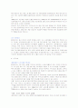 [기업과경영]SK에너지 경영현황 분석 6페이지