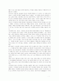 구약신학 현대논쟁의 기본  3페이지