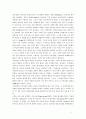 구약신학 현대논쟁의 기본  4페이지