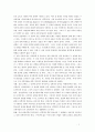 구약신학 현대논쟁의 기본  5페이지