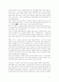 구약신학 현대논쟁의 기본  6페이지