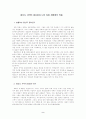 평신도 사역 2페이지