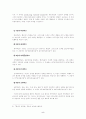 평신도 사역 5페이지