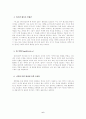평신도 사역 6페이지