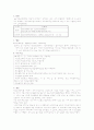 정신보건센터 ,사회복귀시설 , 주거시설 비교분석 2페이지