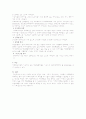정신보건센터 ,사회복귀시설 , 주거시설 비교분석 5페이지