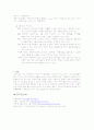 정신보건센터 ,사회복귀시설 , 주거시설 비교분석 8페이지