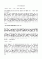 ★오뚜기★합격자기소개서★ 1페이지