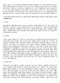 ★CJ그룹★합격자기소개서★ 2페이지