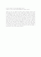 ★국내대기업 합격자기소개서 모음★ 4페이지