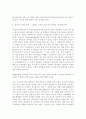 ★국내대기업 합격자기소개서 모음★ 7페이지