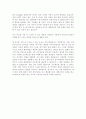★국내대기업 합격자기소개서 모음★ 8페이지