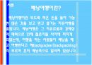 배낭여행의 모든것 3페이지
