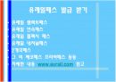 배낭여행의 모든것 12페이지