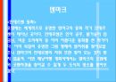 배낭여행의 모든것 43페이지