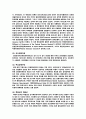 FRB와 ECB의 비교분석 2페이지