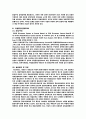 FRB와 ECB의 비교분석 3페이지