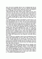 FRB와 ECB의 비교분석 4페이지