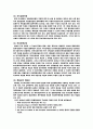FRB와 ECB의 비교분석 5페이지