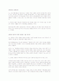 FRB와 ECB의 비교분석 9페이지