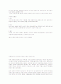 FRB와 ECB의 비교분석 15페이지