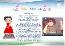 독신가족 3페이지