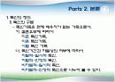 독신가족 5페이지