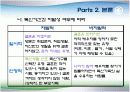 독신가족 6페이지