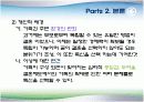 독신가족 11페이지