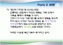 독신가족 12페이지