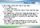 독신가족 21페이지