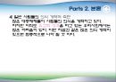 독신가족 23페이지