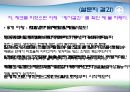 독신가족 25페이지