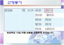유럽여행상품 비교분석 4페이지