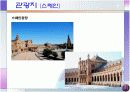 유럽여행상품 비교분석 14페이지
