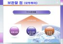 유럽여행상품 비교분석 24페이지