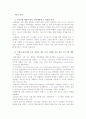 리더십 사례분석과 이론분석 19페이지
