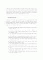 리더십 사례분석과 이론분석 38페이지
