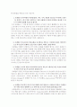 리더십 사례분석과 이론분석 52페이지
