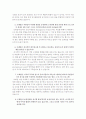 리더십 사례분석과 이론분석 53페이지