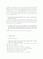 리더십 사례분석과 이론분석 54페이지